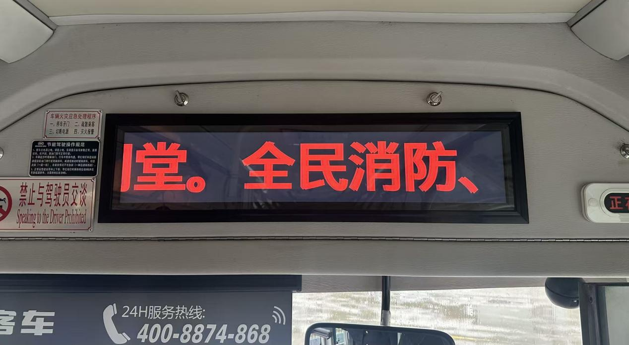 11.21消防宣传进车厢.png