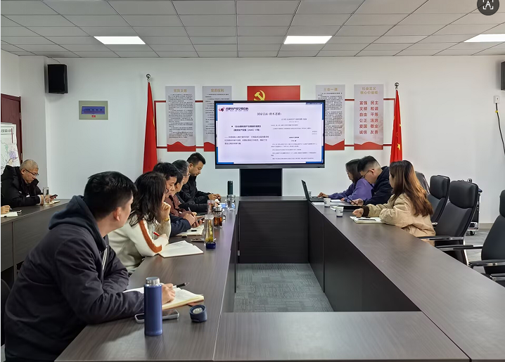 12.25国有资产交易实务学习交流.png